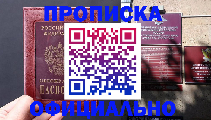 прописка ребенка в Ефремове