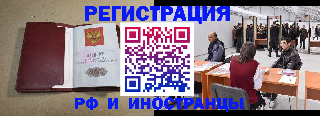 временная регистрация купить в Ефремове
